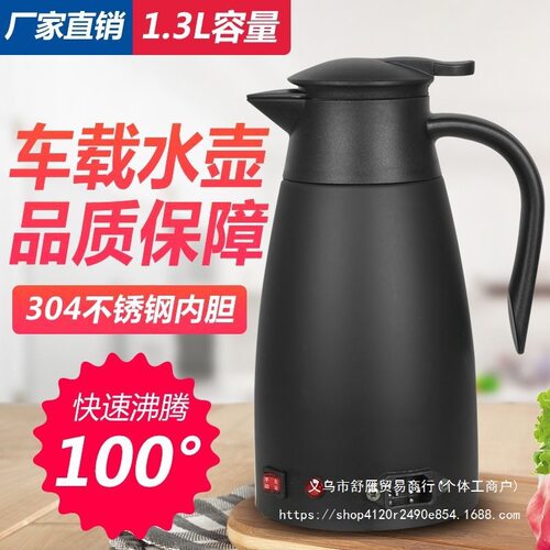 车载热水壶24V大货车用自动断电模式12伏小货车用车载烧水神器