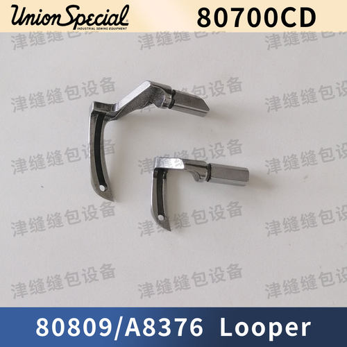 Uinon Special 80700CD 80809 Looper A8376弯针钩针底线针