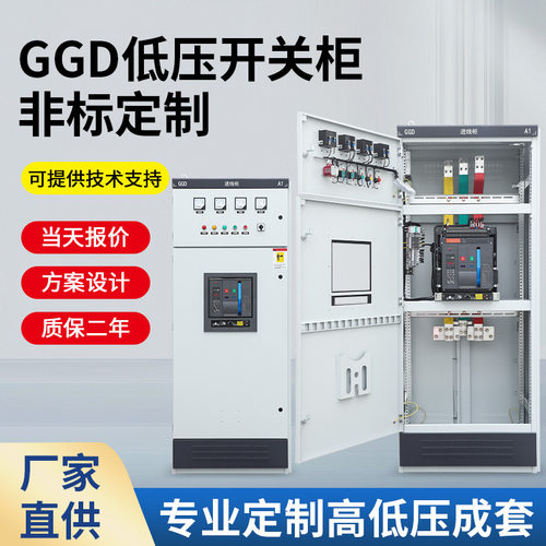 卓绝电气低压配电柜GGD控制柜GCK抽屉式开关柜MNS配电柜成套设备