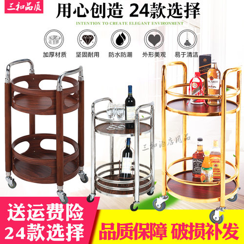 酒店4S店圆形酒水车KTV移动送餐车服务不锈钢双层家用茶水小推车