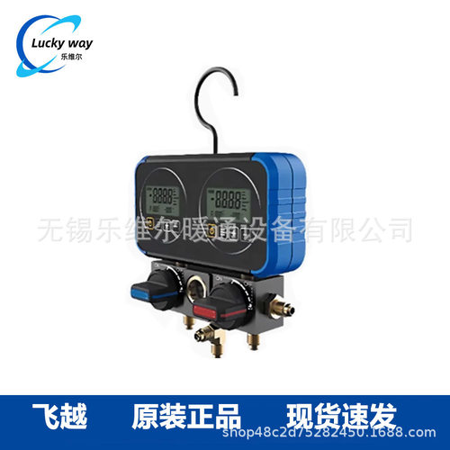 飞越数显双表VRM2-0101i冷媒高低压双表加氟表