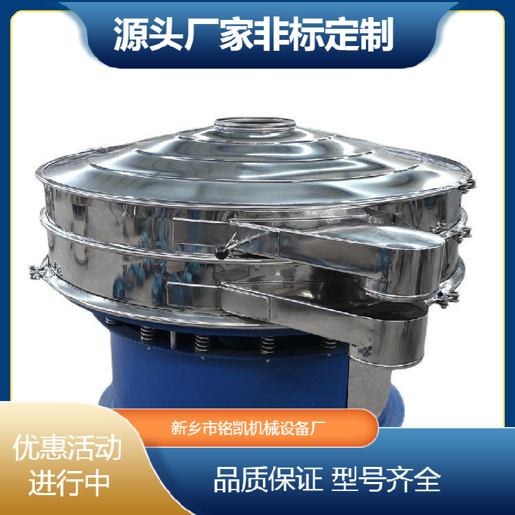 造纸行业用振动筛选机纸浆液体过滤旋振筛浆液除杂震动筛分机厂家图片
