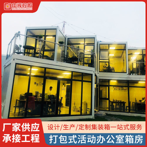 创意彩钢箱房打包箱房集成拼装房屋商场办公室住人集装箱活动房