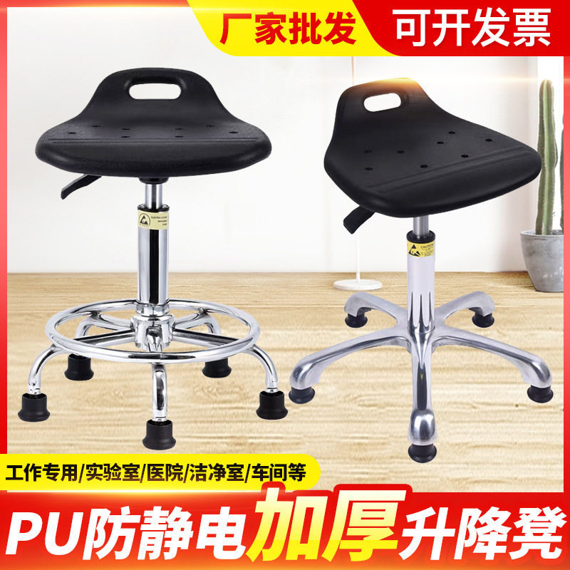 pu发泡防静电椅子前台吧台旋转椅实验室无尘车间用防静电凳子升降图片