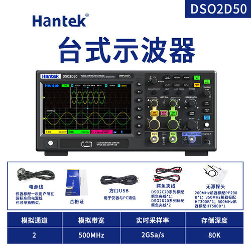 Hantek汉泰DSO2C20/2C35/2C50/2D20/2D35/2D50汉泰2G采样率示波器