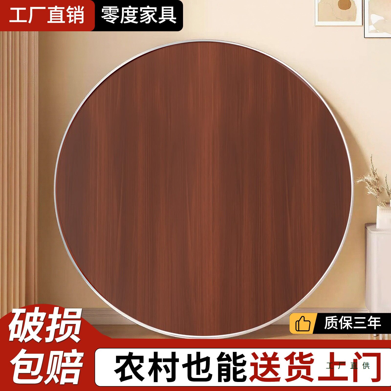 加厚实木圆桌面板家用餐桌面板圆形桌板小台面带转盘折叠单独圆桌图片