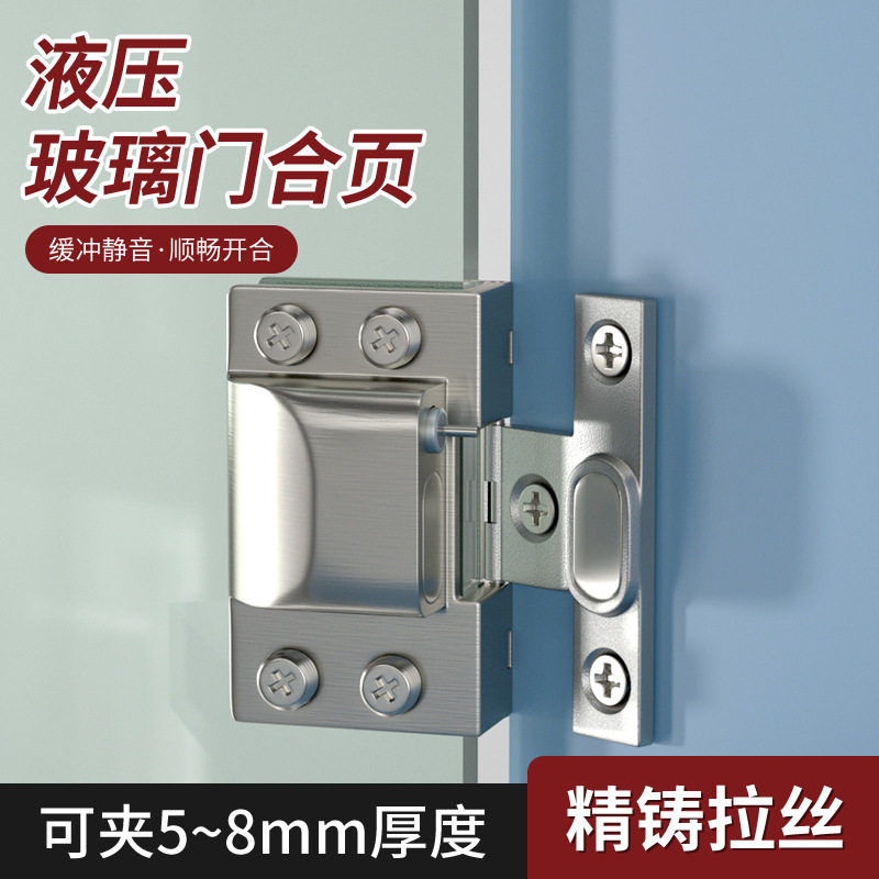 玻璃门专用铰链缓冲不锈钢无边框玻璃柜门夹液压合页上下夹固定器图片