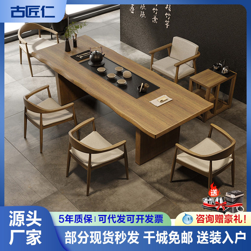 新中式实木茶桌全套家用卧室原木大板茶台酒店办公室阳台泡茶桌子图片
