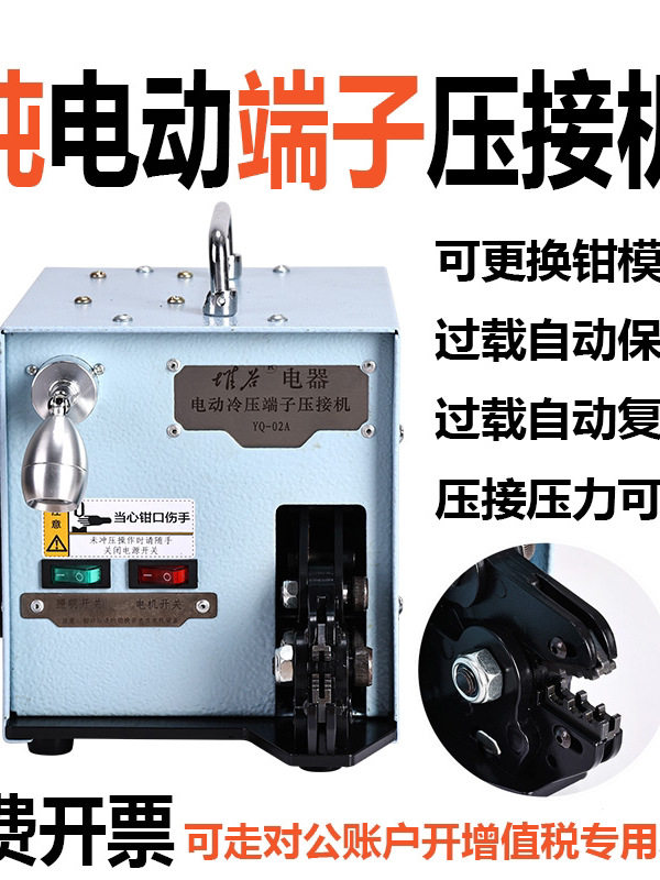 纯电动压线钳自动冷压端子压接机压线机气动压接钳适用0.08-6平方图片