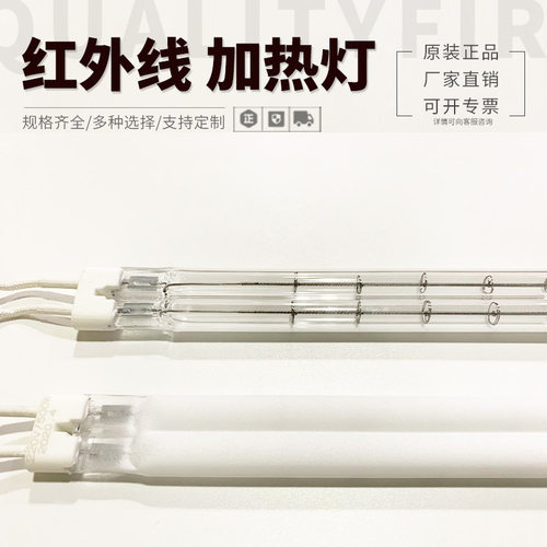 红外线双管半涂白500W 600MM 注塑机加热管 IR加热灯管 吹瓶机灯
