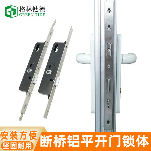 铝合金门锁断桥铝8535锁体锁具平开门锁体单点门锁体多点锁体KL