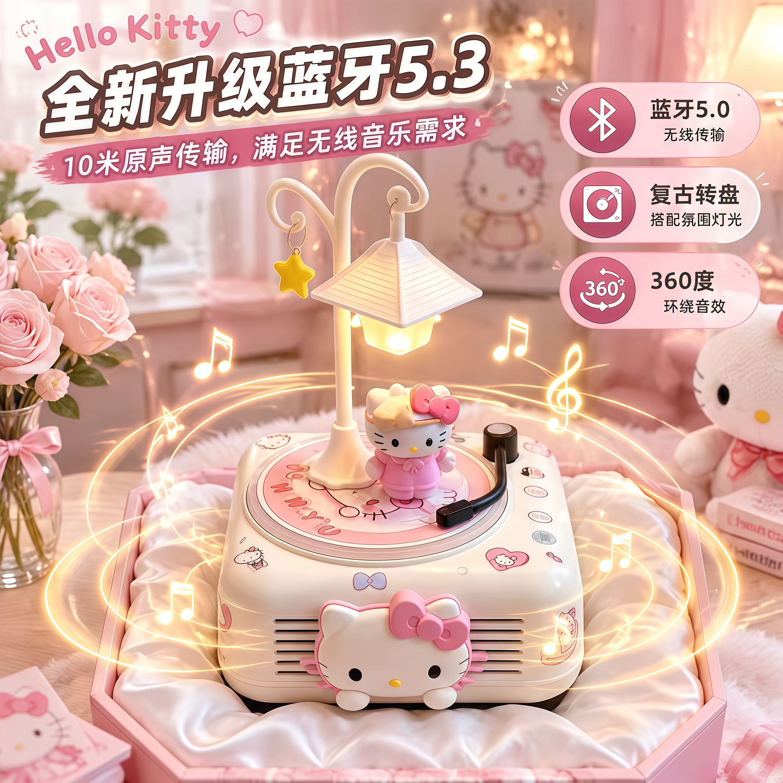 女生实用生日礼物hellokitty小型桌面蓝牙音响小夜灯音箱礼品装