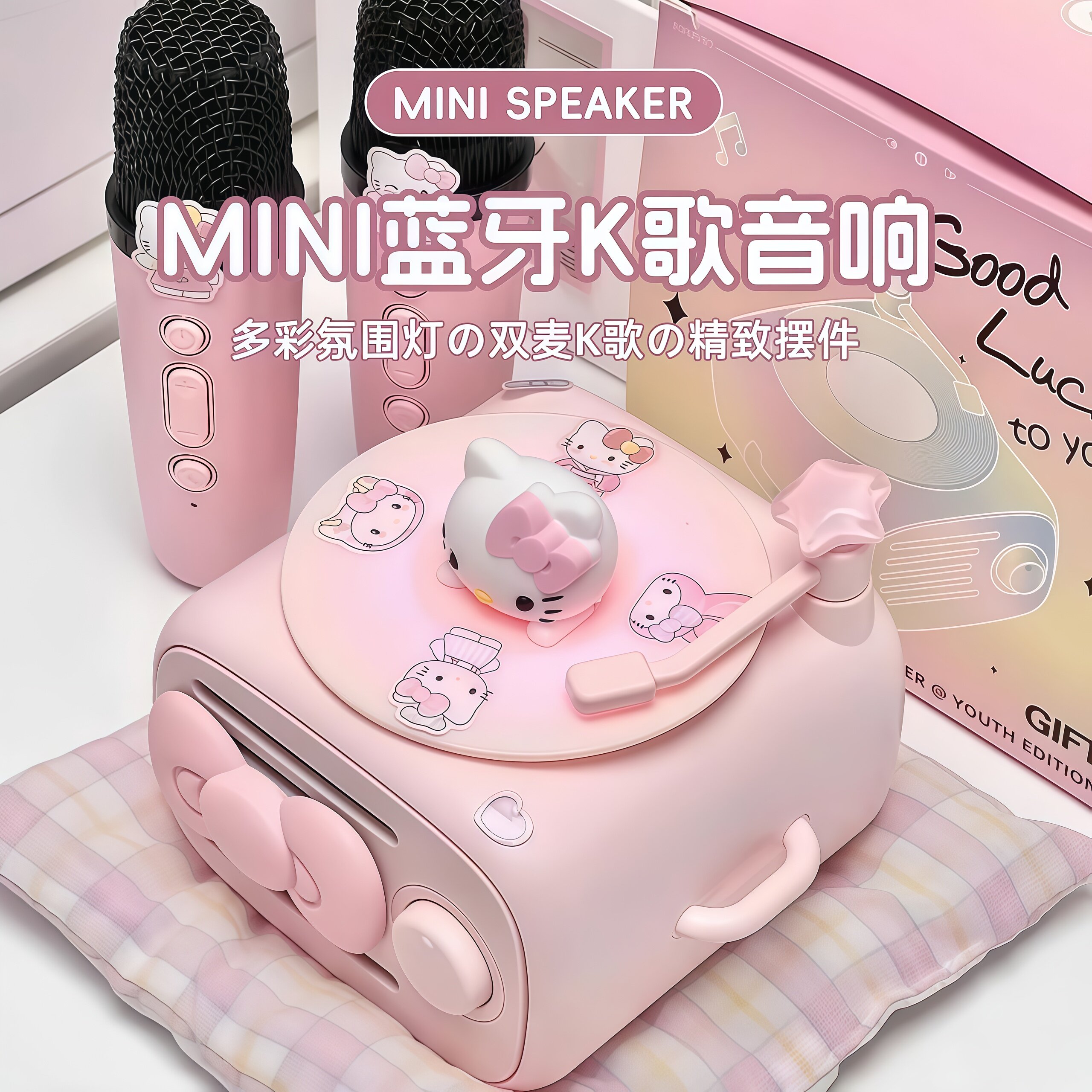 HelloKitty系列生日礼物