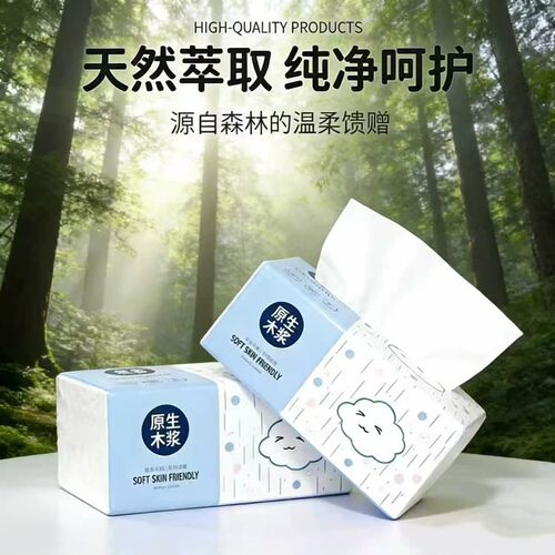 家用抽纸可擦手纸好物推荐厕纸通用抽纸巾亲肤抽纸