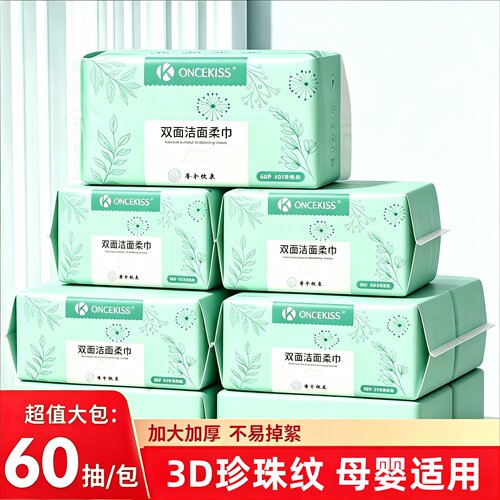 一次性加厚干湿两用洗脸巾无甲醛