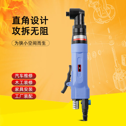 速豹8HBL弯头90度风批 直角气动螺丝刀 角落风动改锥起子