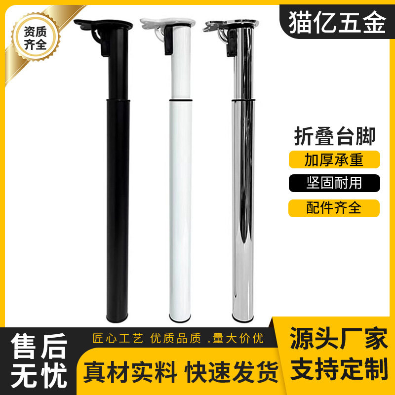 可调节折叠吧台脚底座支架餐桌桌腿支撑柱伸缩脚铁艺可升降桌子腿图片