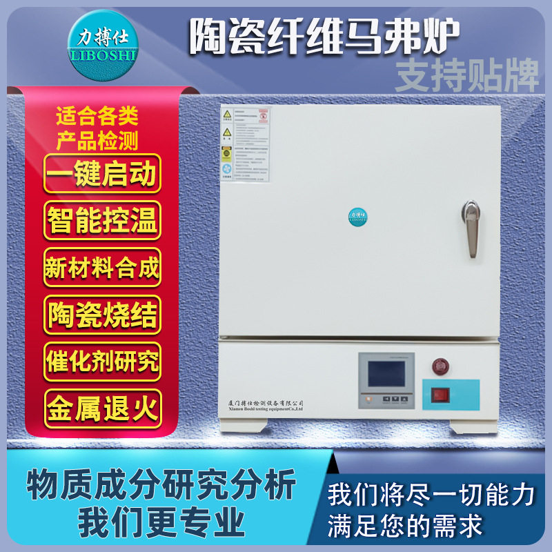 箱式电阻炉高温工业马弗炉实验室调温电炉淬火陶瓷纤维炉力搏仕图片