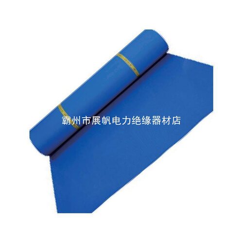 带电作业橡胶绝缘防滑垫日本渡部AS 450-1绝缘毯地垫展帆厂家直发