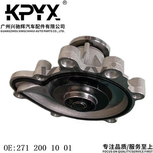 适用于奔驰W203W211CL203S203C209冷却水泵冷却液泵OE:2712001001