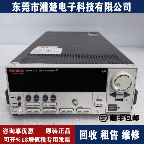 美国吉时利Keithley2611B 数字源表2612B 2614B 2635A 6517A 2700