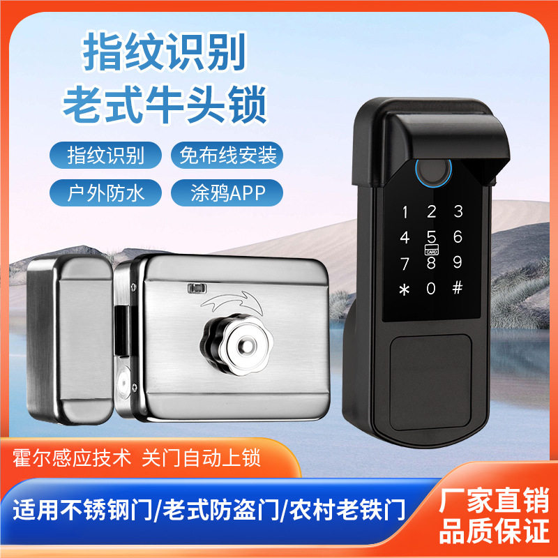 牛头锁通通指纹锁防盗门家用通用老式大门铁门智能锁庭院门密码锁图片