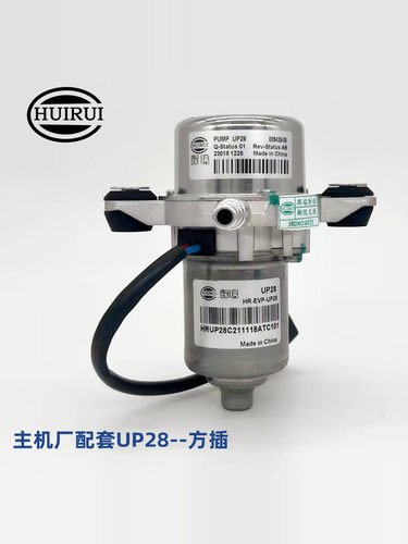 适用UP28/30/50新能源汽车电动真空泵电子刹车辅助泵助力泵改装原