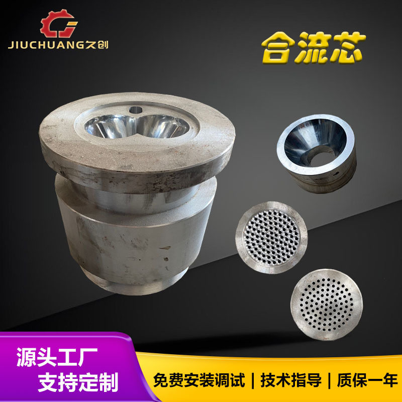 双螺杆挤出机配件供应 合流芯/法兰/大螺母厂家直供图片