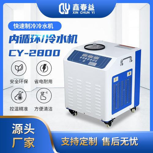 变频风冷式工业冷水机耐高温节能冷却机组源头厂家质保