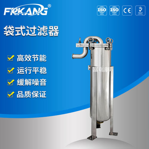BD系列不锈钢顶入式过滤器 袋式过滤器 布袋式过滤器 单袋过滤器