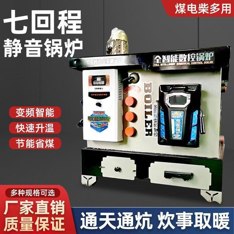【快速升温】数控锅炉农村家用取暖炉煤柴电通炊事地暖通炕暖气片图片