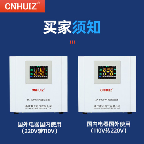 6BVQ家用电压转换器220V转110V变100电源变压器5KW日本美国国外电