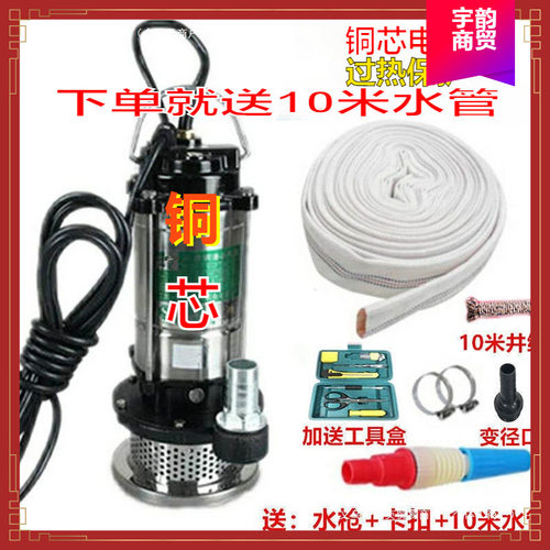 家用猪粪便污水铜潜水泵1寸1.5寸220V小型抽水泵高扬程井水清水泵