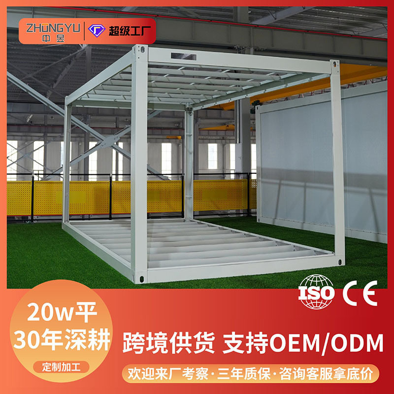 集装箱框架房屋活动板房简易板房组装架户外简易集成房屋龙骨框架图片