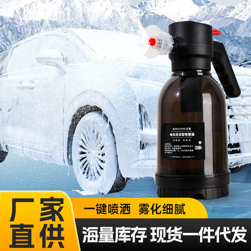 厂家批发2L洗车无线充电喷壶手持pa壶喷洒式电动泡沫壶汽车清洁