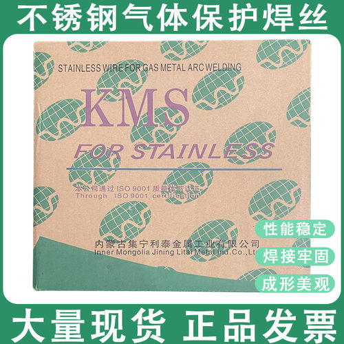 内蒙古集宁利泰KMS-307Si不锈钢气保焊丝1.0mm实心现货ER308LSi