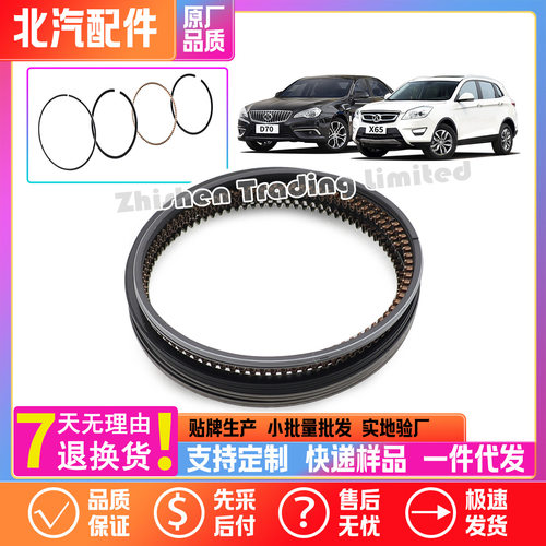 北汽X65D60D70D80 B205 B231活塞环发动机气缸活塞油环密封铁环