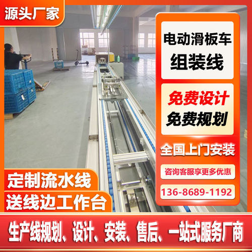 倍速链装配线电动滑板车工装板总装线组装流水线滑板车装配线厂家