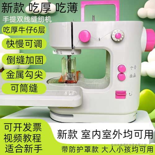 新款巧艺家用缝纫机小型全自动多功能吃厚微型台式电动补衣机小巧