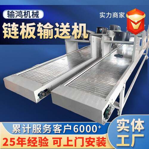 降温冷却烘干输送带食品材风扇风干传送带304不锈钢链板输送机