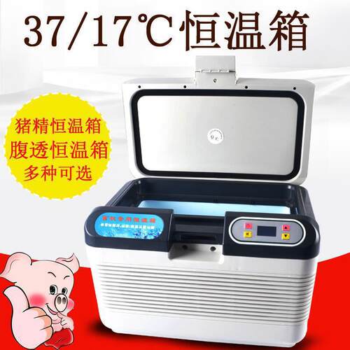 猪箱子透液保温箱17精液度车载度腹家用家用37加热恒温箱小型控温