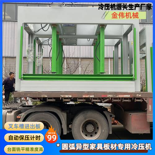 圆弧装饰板材专用冷压机 100吨建筑弯曲木模板铝塑型材液压机
