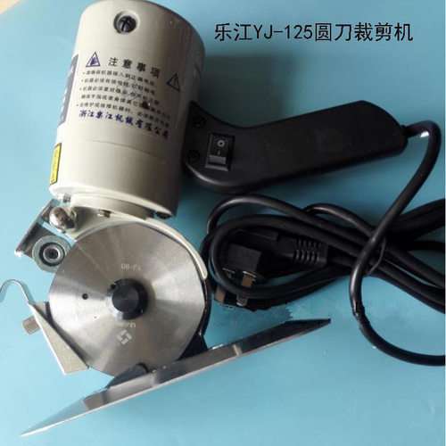 乐江YJ-125电剪刀 圆刀裁剪机 裁布机 切布机 割布机 厚料电剪刀