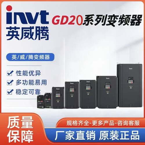 英威腾变频器GD20-1R5G/2R2G/004G/5R5G/7R5G/011G/015G/018G-4