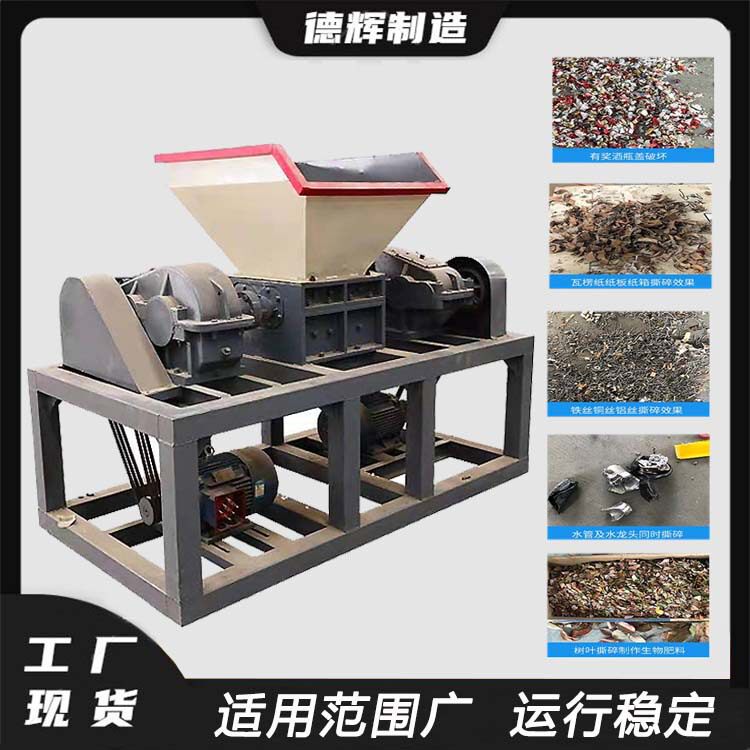 铝合金铝模板粉碎机床垫沙发垫破碎机铁皮彩钢瓦撕碎机图片