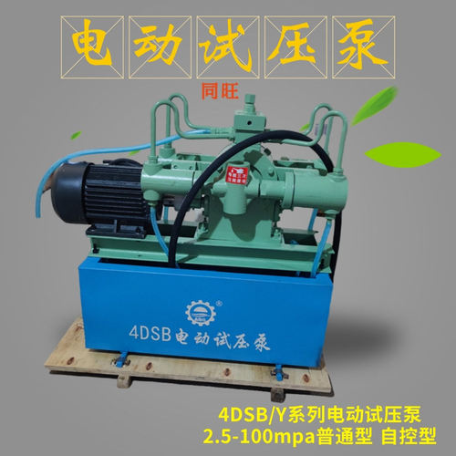 4DSY2.5-100电动试压泵4DSB大流量管道容器锅炉打压泵