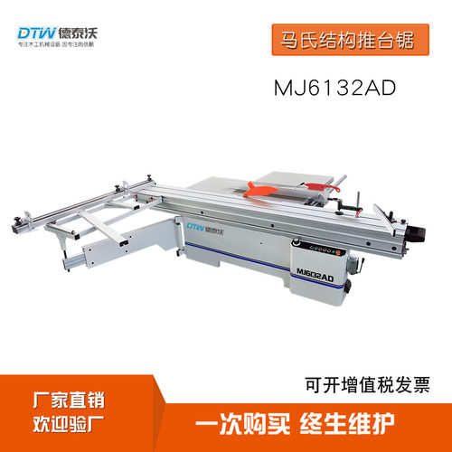 马氏结构款90度电动升降倾斜锯板机精密推台锯 木工台锯MJ6132AD