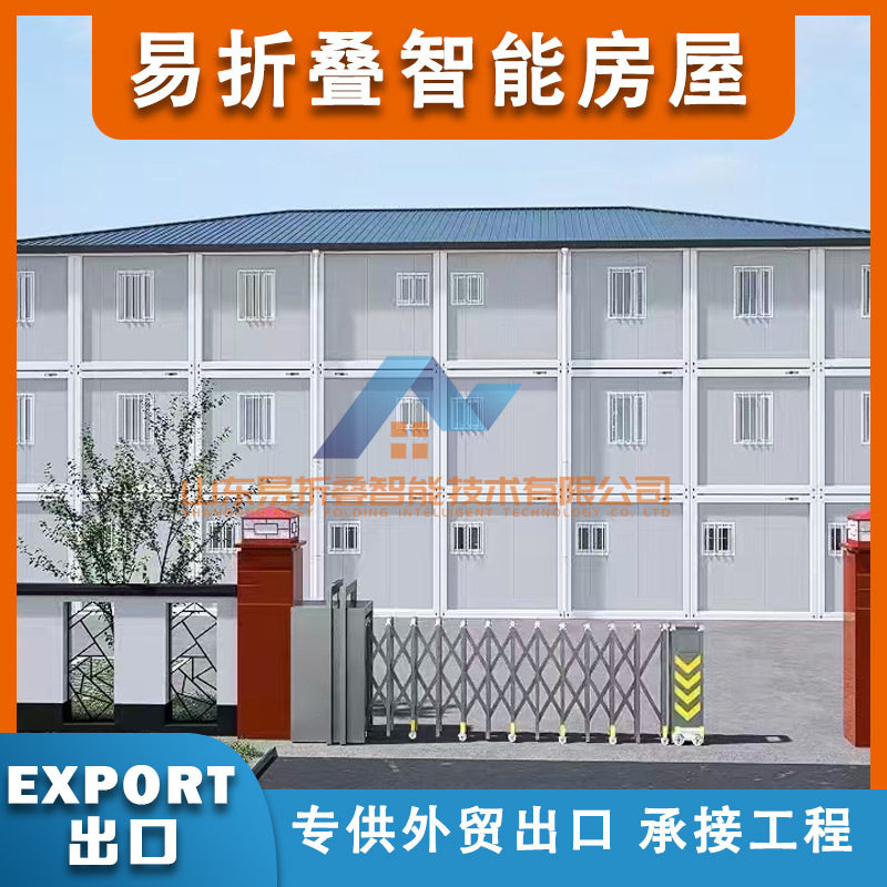 易折叠打包箱房组装式活动房代工厂工地临建折叠箱跨境工厂出口专