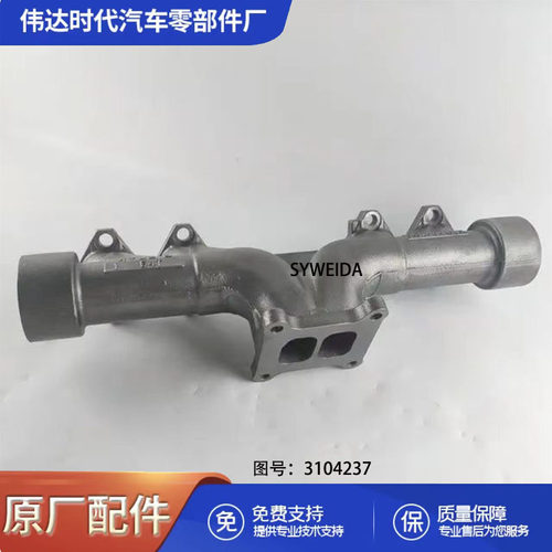 用于M11 ISM11 QSM11工程机械柴油机零件排气歧管3104237