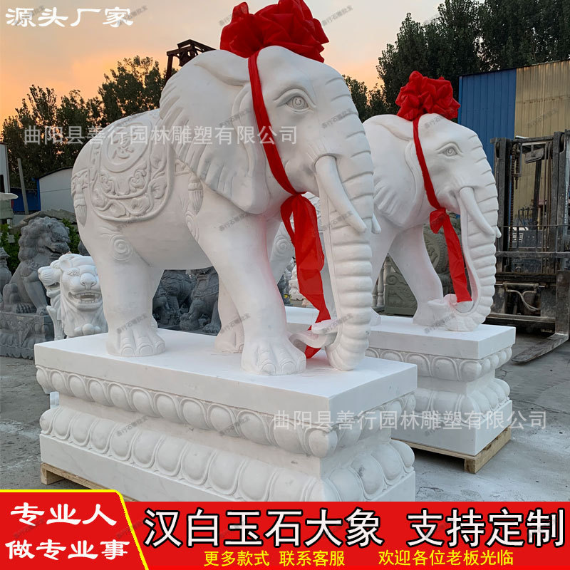 石雕大象一对汉白玉青石花岗岩户外酒店大象石象庭院门口装饰摆件图片